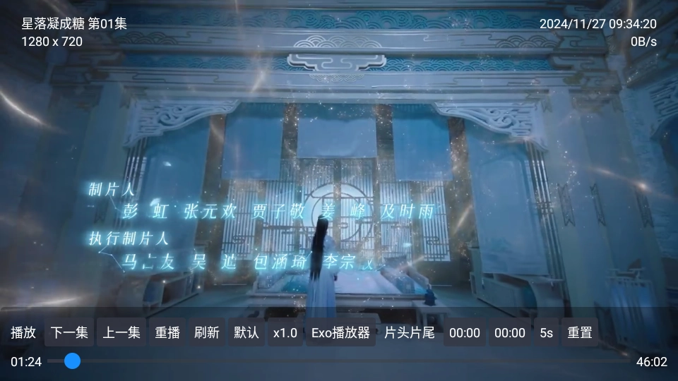 TV Box Pro去广告安卓直装版图1