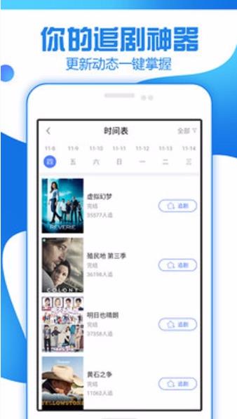 追剧大全截图0