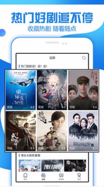 追剧大全截图1