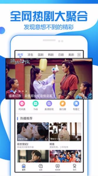 追剧大全截图2