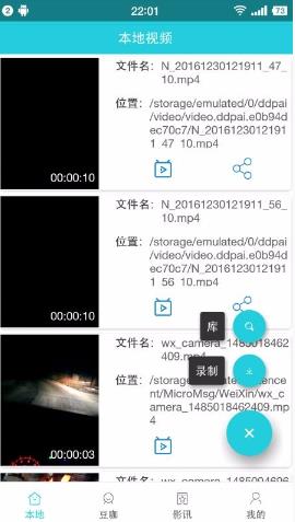 炫豆影视4