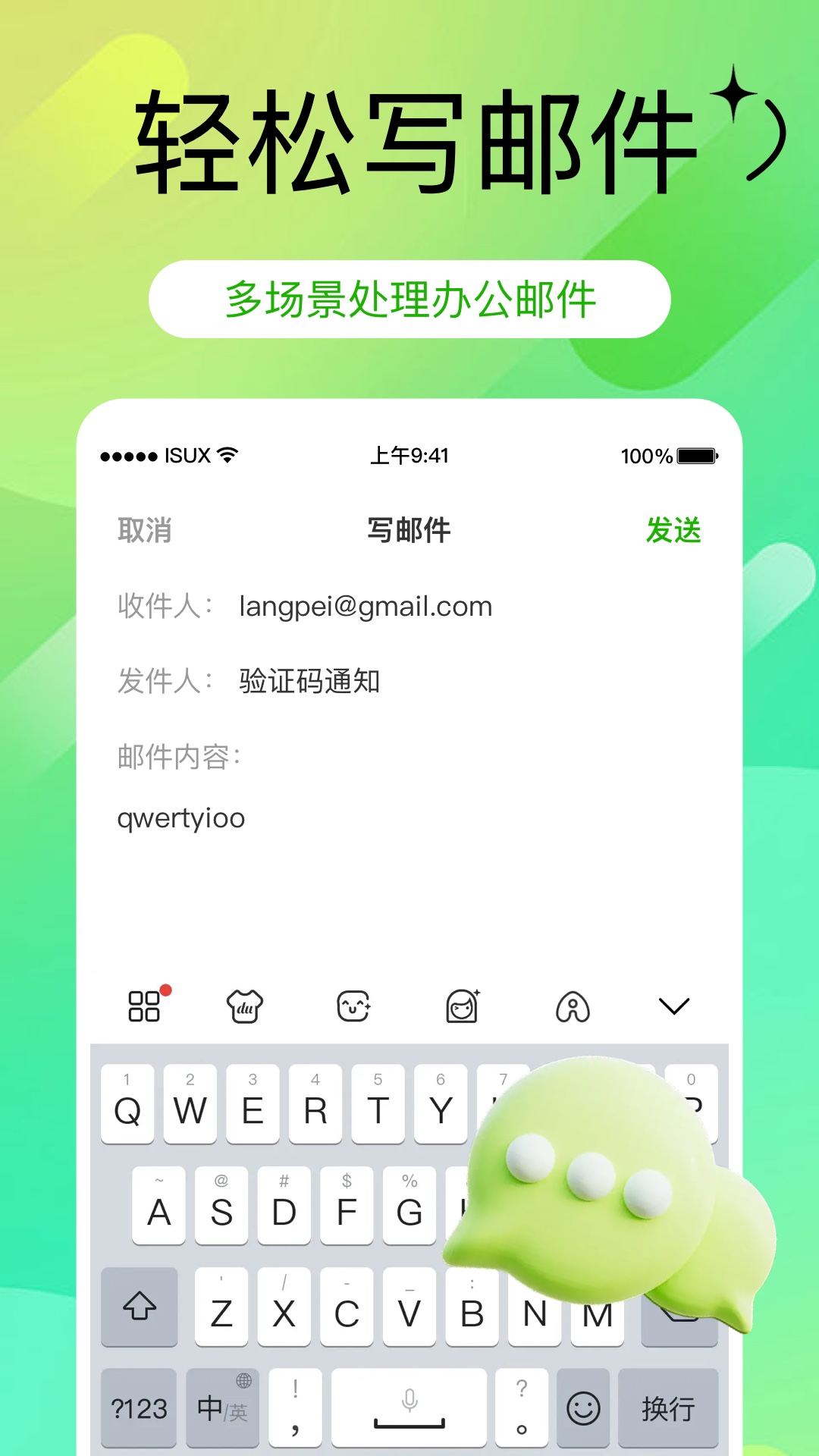 免费注册手机邮箱2