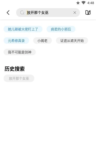 启阅本手机最新版图2