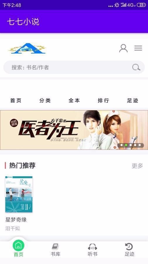 七七小说1