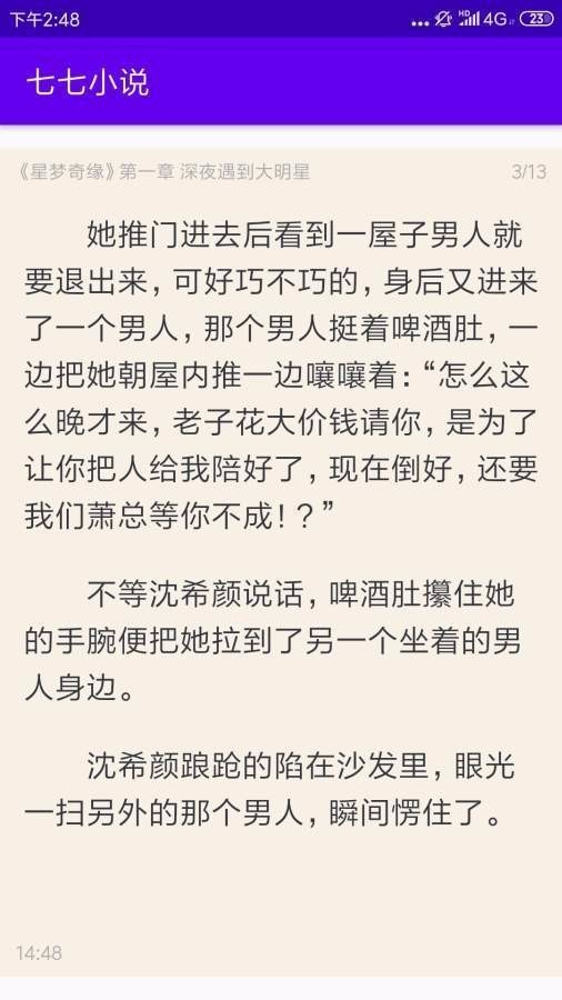 七七小说4