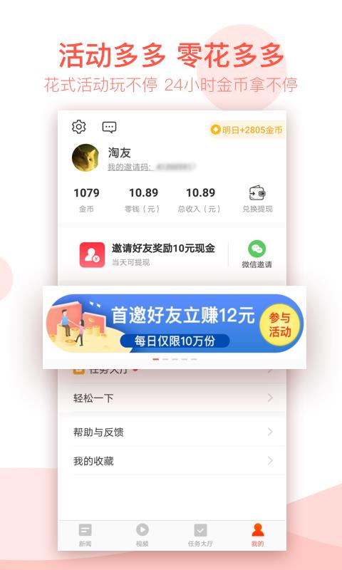 淘新闻1