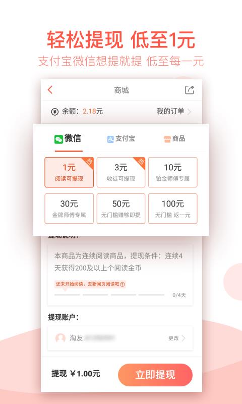 淘新闻2