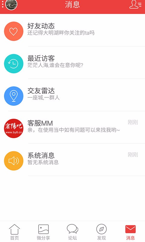 宾阳吧截图0