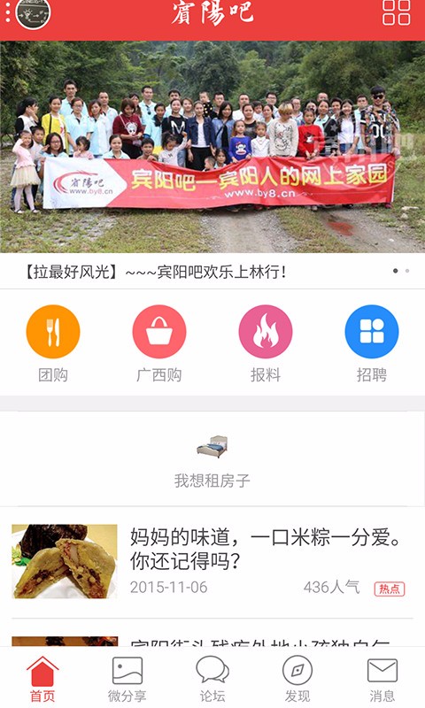 宾阳吧截图2