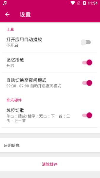 世界音乐播放2