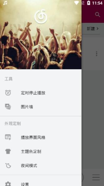 世界音乐播放4
