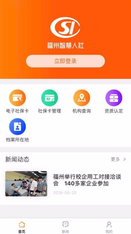 榕e社保卡1
