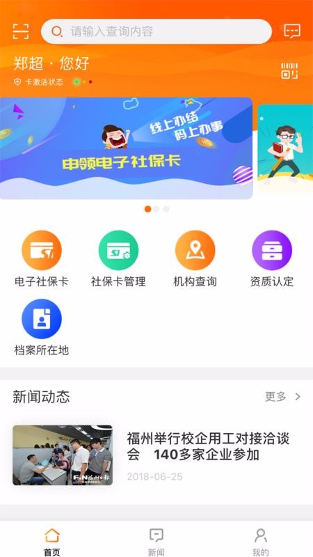榕e社保卡2