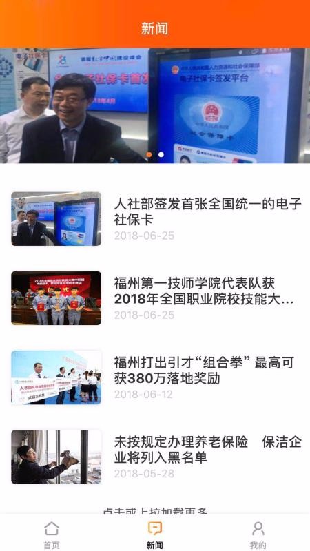 榕e社保卡4