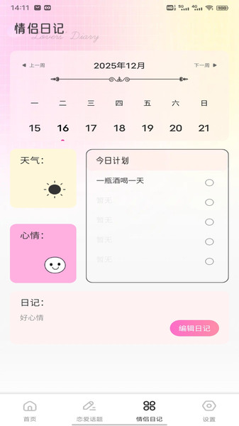 Tofai聊天1