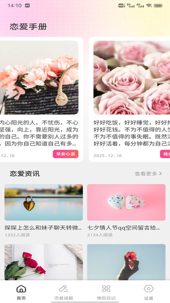 Tofai聊天2