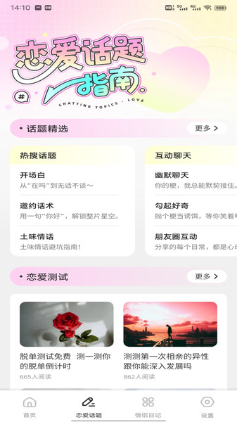 Tofai聊天4