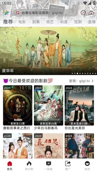 咕噜咕噜截图