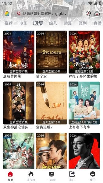 咕噜咕噜截图