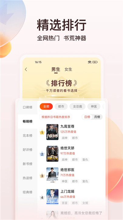 点众阅读神器截图1
