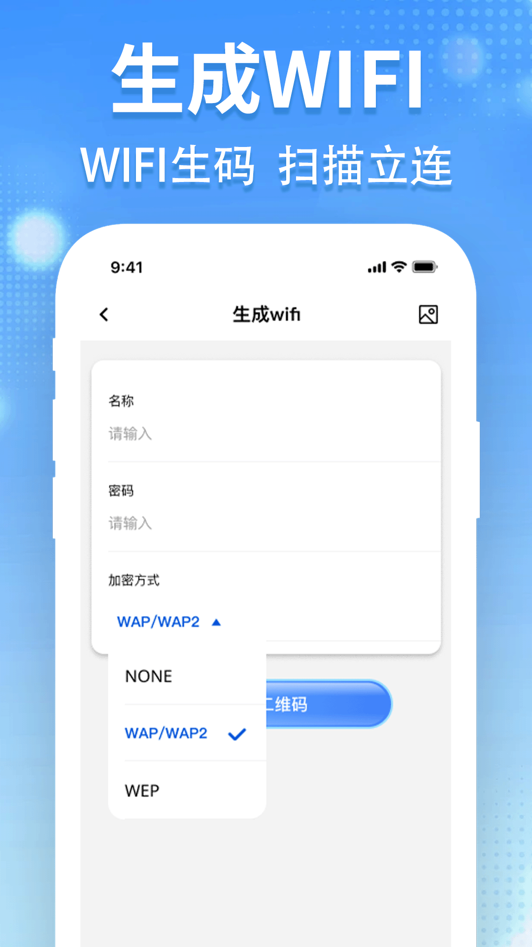手机二维码快扫截图0