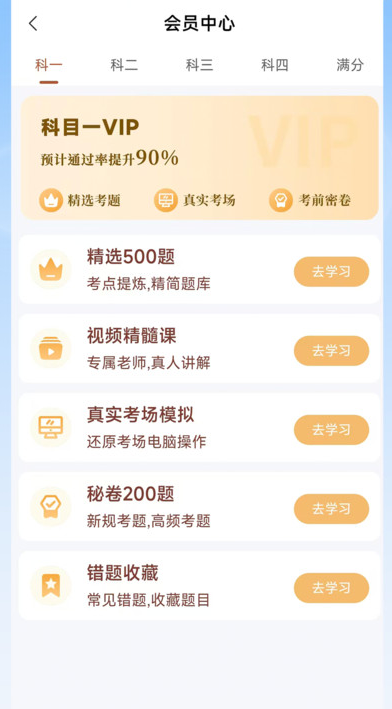 轻松驾考截图1