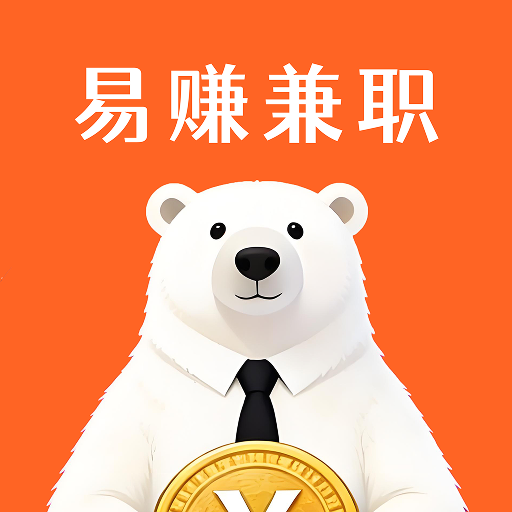 易赚兼职
