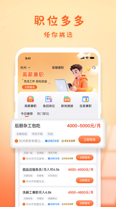 易赚兼职1