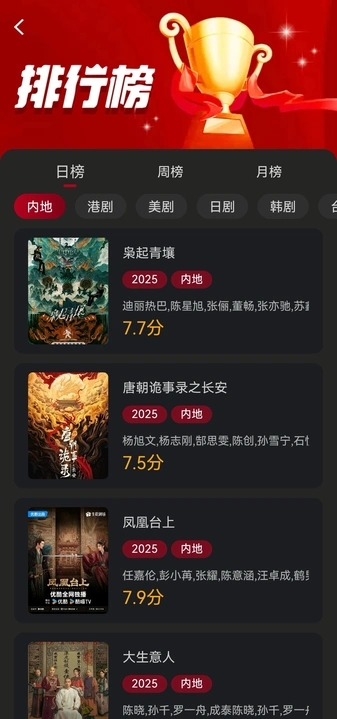 冰雹影评截图