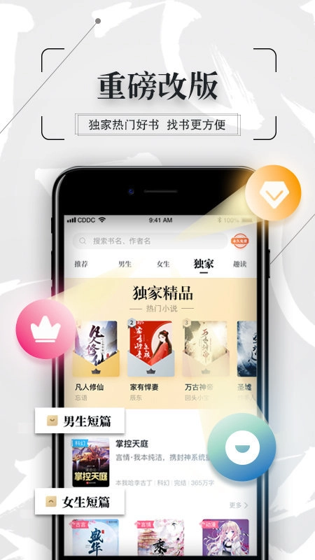 悦乎小说通用版图1