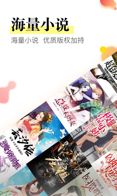 免费追书神器3