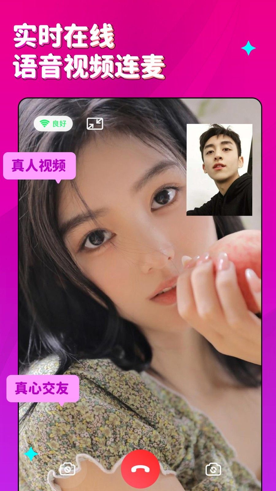 蜜恋2