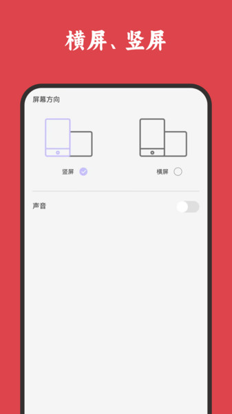 屏幕录制高清3