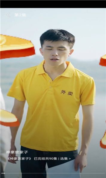 优米短剧2