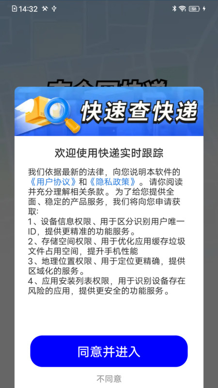 快递实时跟踪截图3