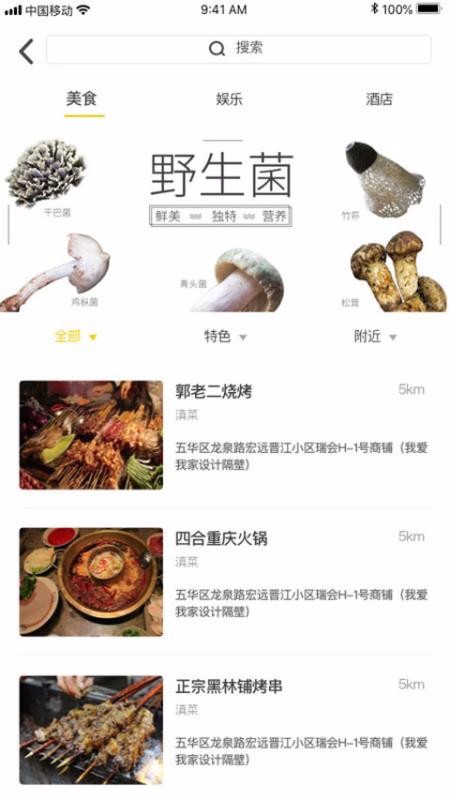 玩转彩云截图1
