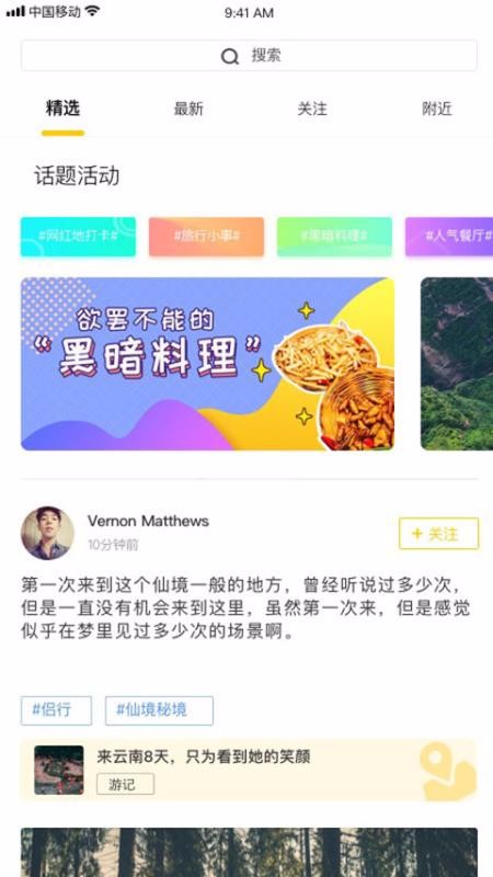 玩转彩云截图2