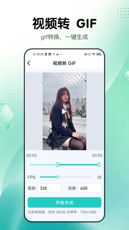 高效手机助手截图0