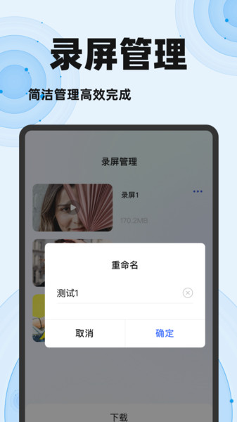 免费一键录屏大师截图0