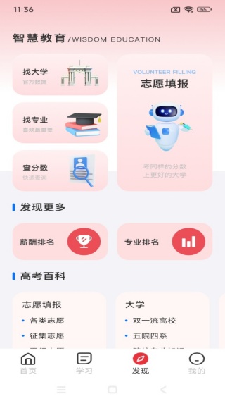 赤峰教育云3