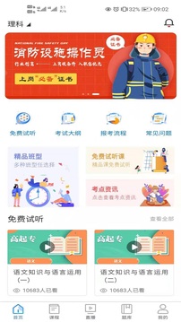 清考教育截图0