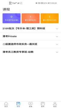 清考教育截图2