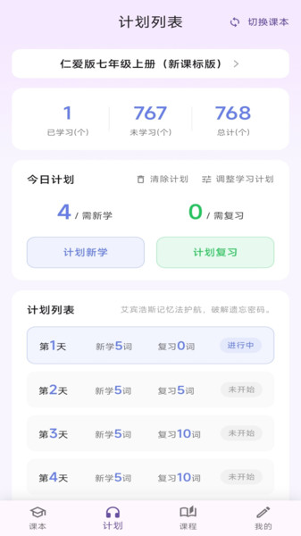 元气单词截图