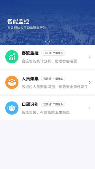 天翼看店截图1