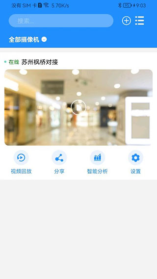 天翼看店截图2