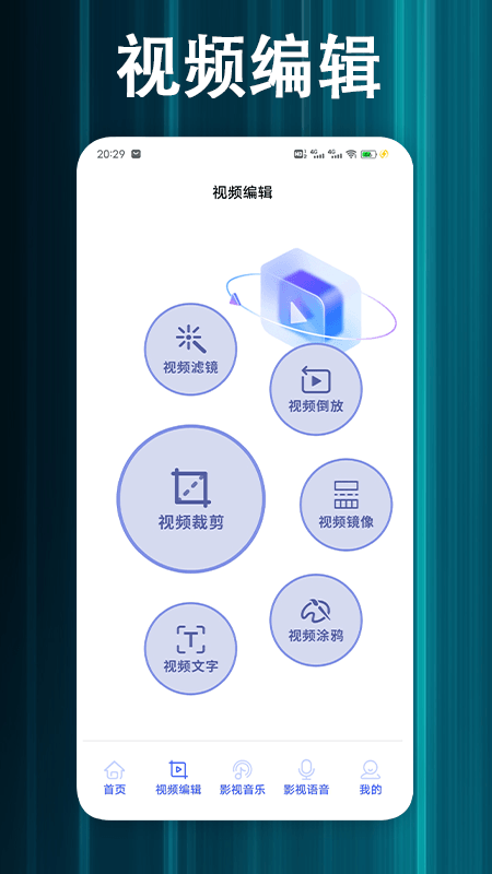 蓝猫视频播放器3