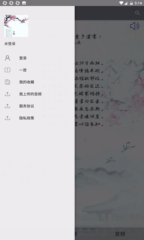 古典文言文鉴赏截图