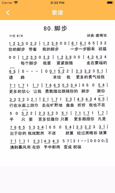 赞美诗集2