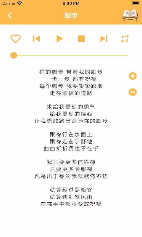 赞美诗集4