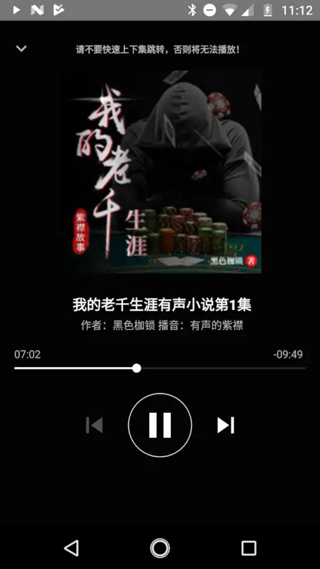静听小说截图1